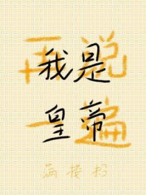 ��˵һ�飬���ǻʵ�