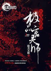 ��ħ����֮��Ʒ����ʦ