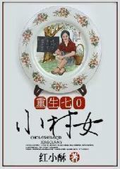 ��������С��Ů