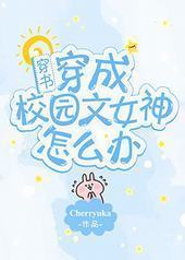 ����У԰��Ů����ô��[����]