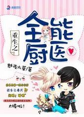 ����֮ȫ�ܳ�ҽ