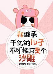 �Ҽ̳�ǧ�ڵĶ��Ӳ�����ֻ�Ǹ�ɳ��