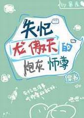 ʧ����������ڻ�ʦ��[����]