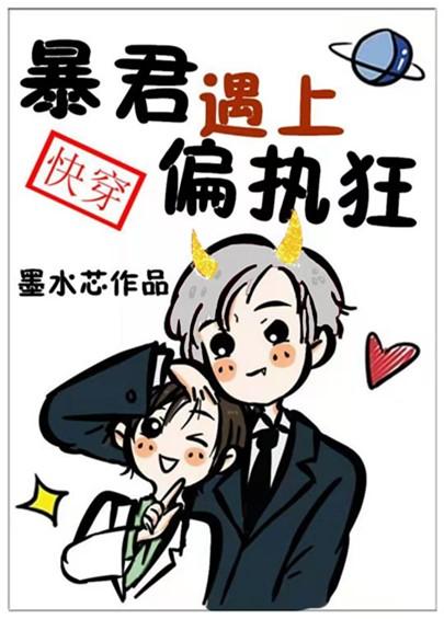 ��������ƫִ��[�촩]