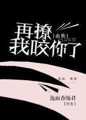 ����֮������ҧ����