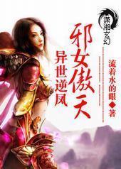 �������֮аŮ����